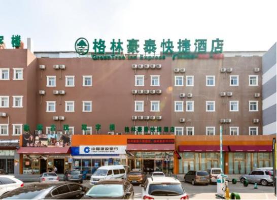 Greentree Inn Beijing Chaoyang Shilihe Antique City Express Hotel Zewnętrze zdjęcie